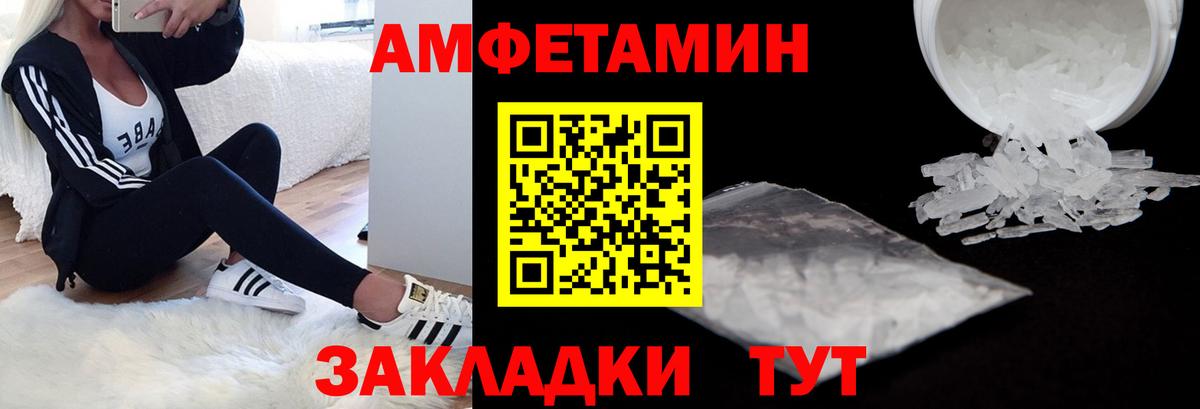 Воронеж  АМФЕТАМИН Premium  Amphetamine  Вход с VPN 