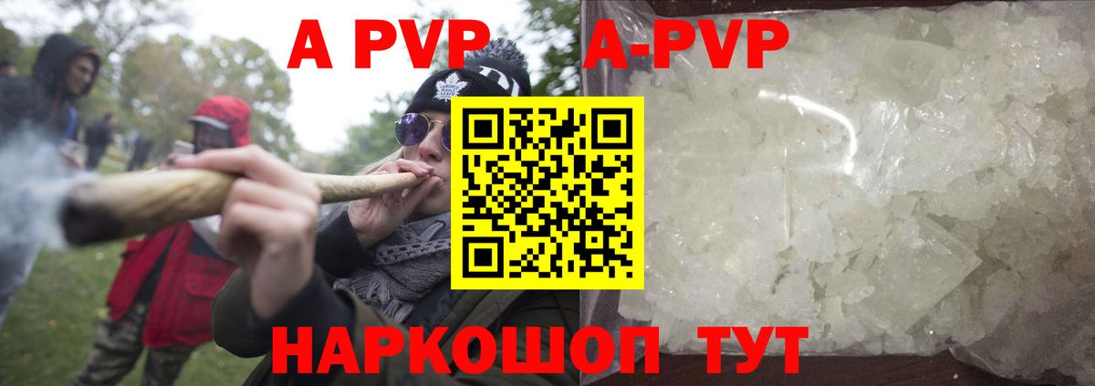 А ПВП мука  Alfa_PVP  Alpha-PVP крисы CK  Воронеж  Вход с VPN  Alpha-PVP VHQ 
