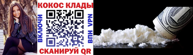 кракен ССЫЛКА  Воронеж  площадка Telegram  Cocaine 97% 