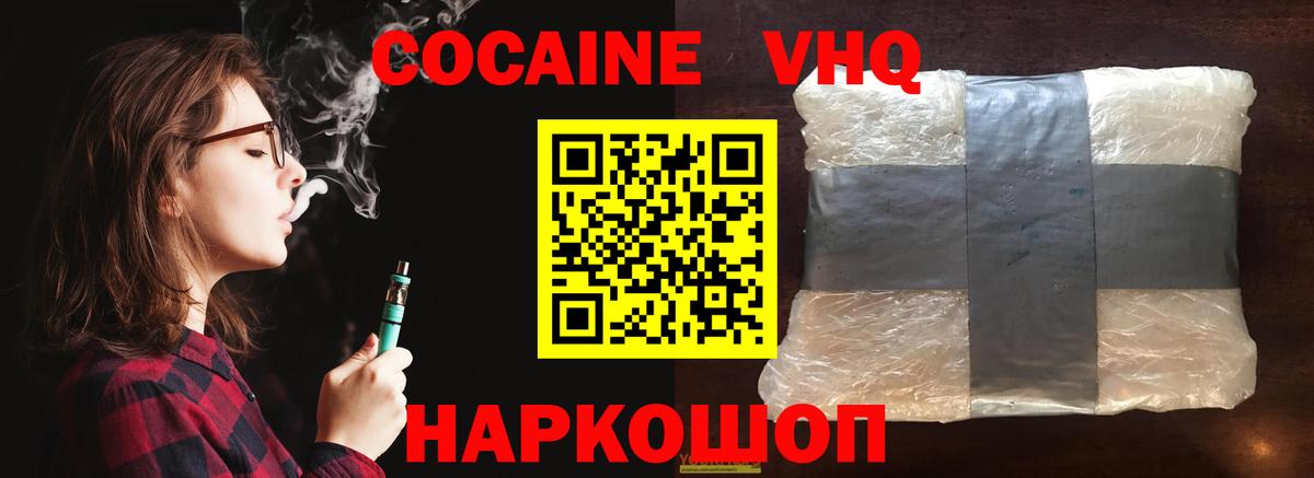 Кокаин 97% Воронеж