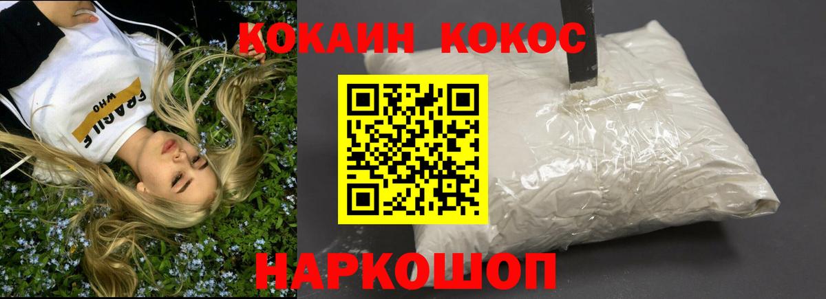 КОКАИН Fish Scale  COCAIN  Воронеж  Вход с VPN  Cocaine Боливия 