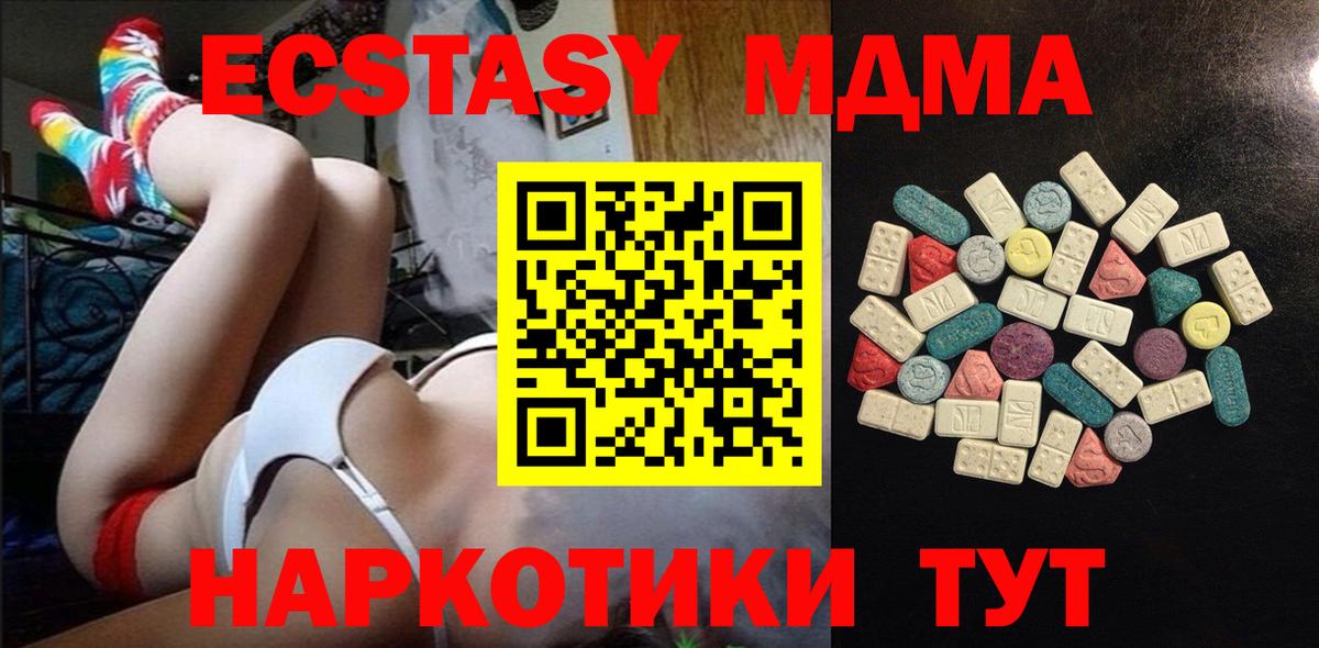 ЭКСТАЗИ  Ecstasy 280мг  Вход с VPN  мега   Воронеж  Ecstasy louis Vuitton 