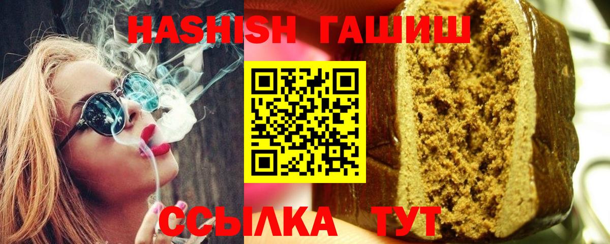 ГАШИШ  Гашиш хэш  Воронеж  Вход с VPN  Гашиш 40% ТГК 