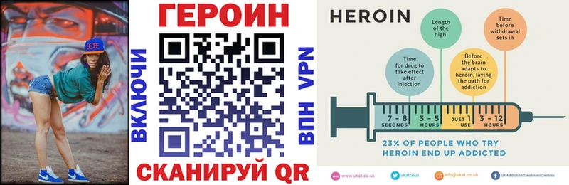 Героин Heroin  blacksprut ССЫЛКА  дарк нет Telegram  Воронеж 