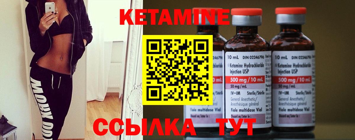 Кетамин ketamine Воронеж