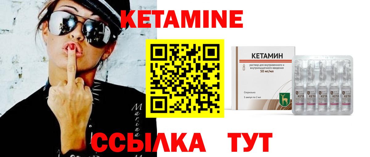 Кетамин ketamine  Вход с VPN  Воронеж 