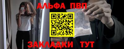 альфа пвп VHQ Кумертау