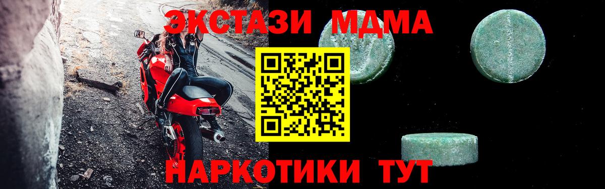 МДМА Molly  Вход с VPN  MDMA  MDMA VHQ  Воронеж 