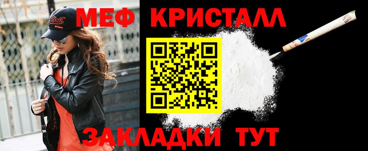 МЕФ Воронеж