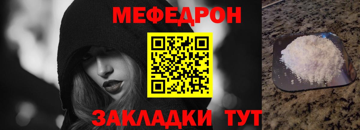 Воронеж  МЯУ-МЯУ мяу мяу  МЯУ-МЯУ  Мефедрон мука  Вход с VPN 