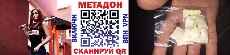МЕГА ТОР  Воронеж  МЕТАДОН methadone 