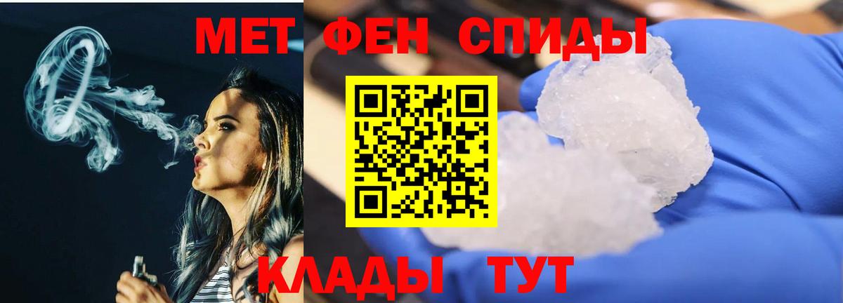 Первитин кристалл Воронеж