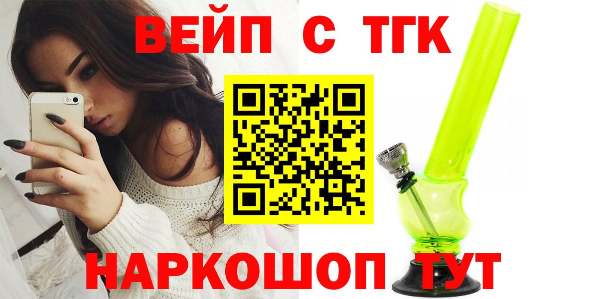 ТГК концентрат  Вход с VPN  Воронеж 